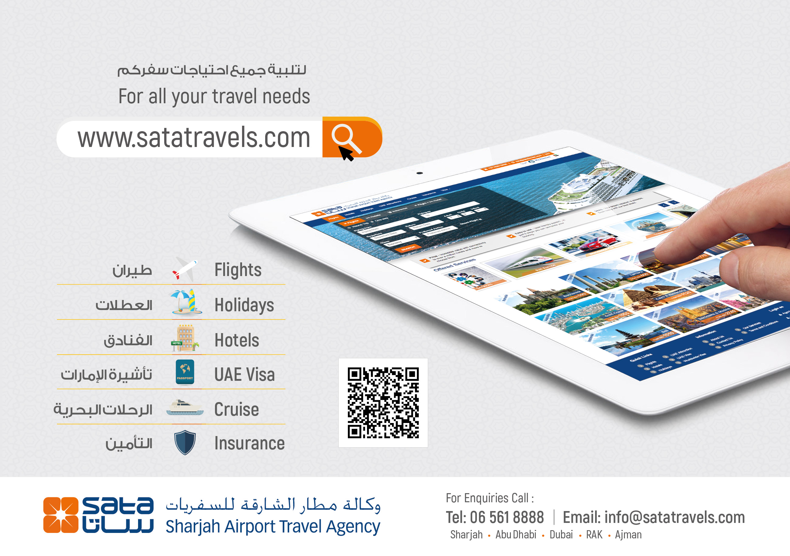 Sharjah Airport Travel Agency